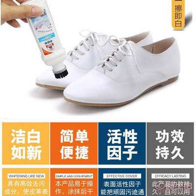 標(biāo)奇洗鞋樂小白鞋神器 去黃增白，輕松煥新運(yùn)動(dòng)鞋