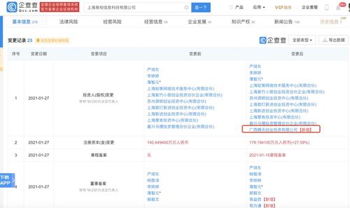 騰訊關(guān)聯(lián)公司戰(zhàn)略投資上海易校信息科技，布局低代碼平臺(tái)輕流，拓展企業(yè)服務(wù)市場(chǎng)