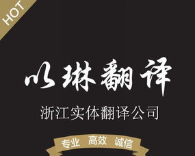 湖州同聲翻譯與數據處理服務 以琳翻譯的專業解決方案